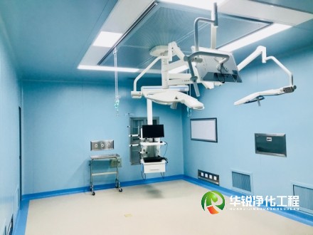 西藏綜合篇|醫院潔凈手術室的凈化空調系統設計