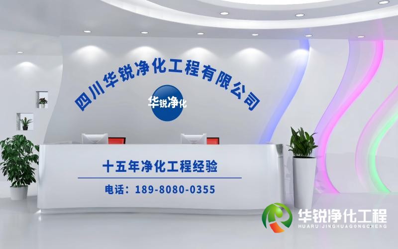 層流手術室凈化工程施工廠家推薦華銳凈化工程