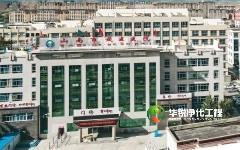 醫院ICU標準化建設項目中標，目前已經進場施工